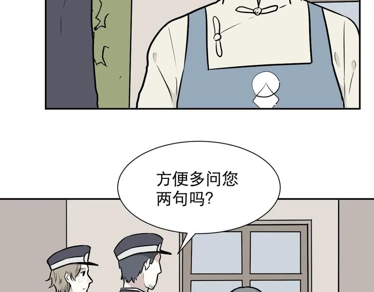 第56话 再生 2 第8页