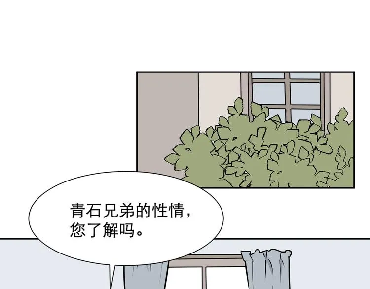 第56话 再生 2 第10页