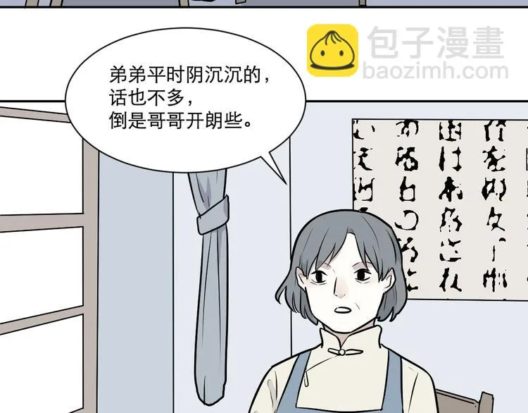 第56话 再生 2 第12页