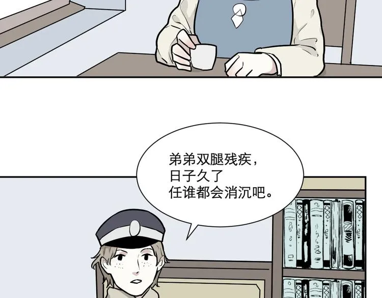第56话 再生 2 第13页