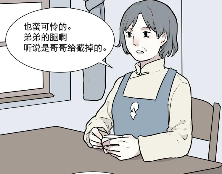 第56话 再生 2 第15页