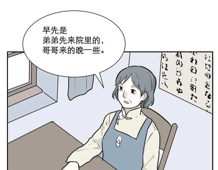 第56话 再生 2 第19页