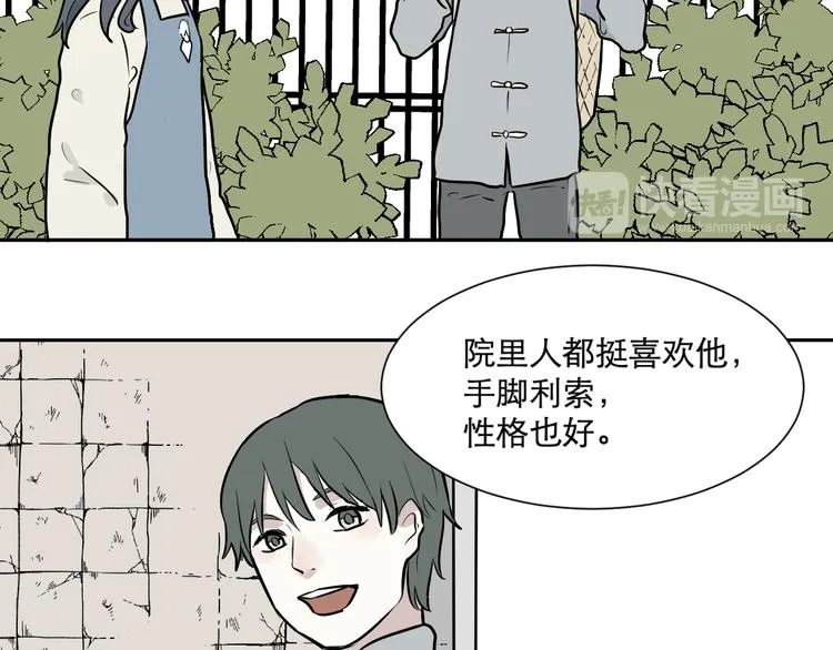 第56话 再生 2 第21页