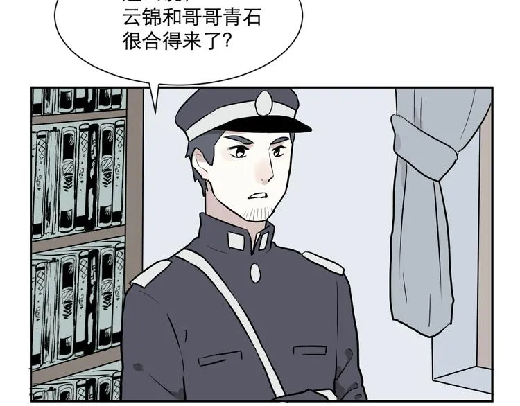 第56话 再生 2 第23页