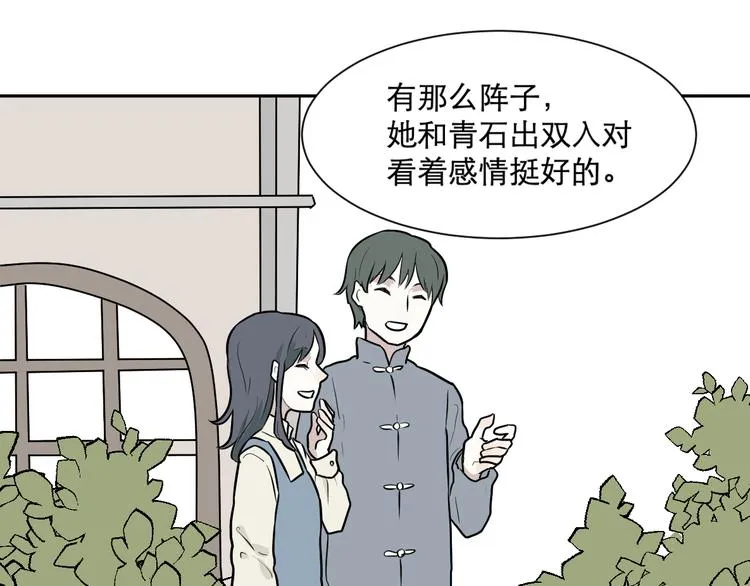 第56话 再生 2 第24页