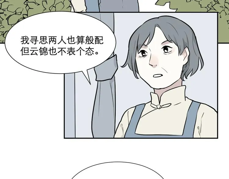 第56话 再生 2 第25页