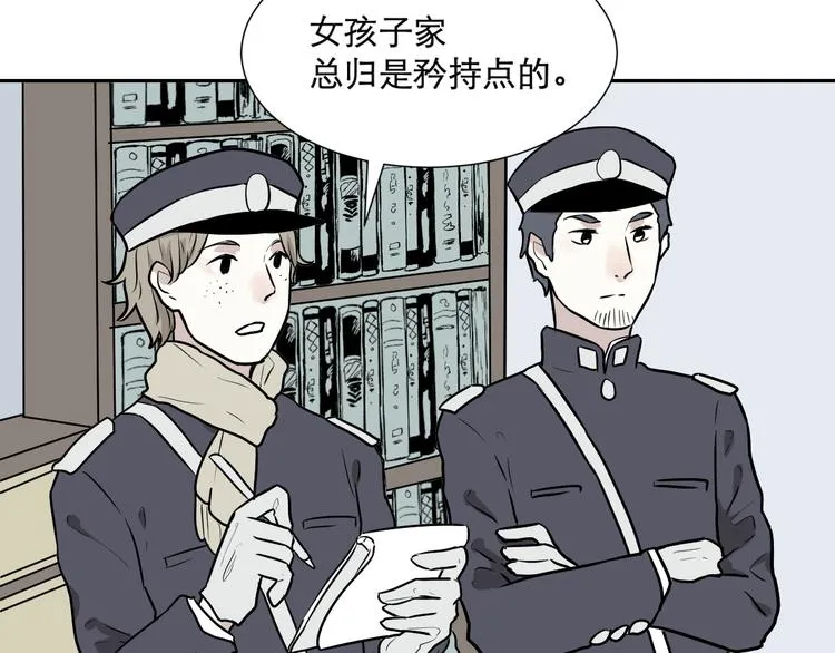 第56话 再生 2 第26页