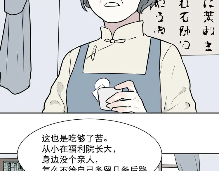 第56话 再生 2 第28页