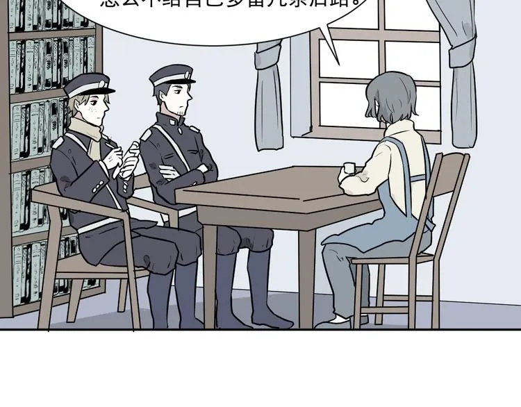 第56话 再生 2 第29页