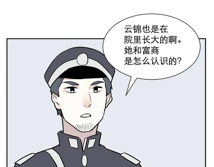 第56话 再生 2 第30页