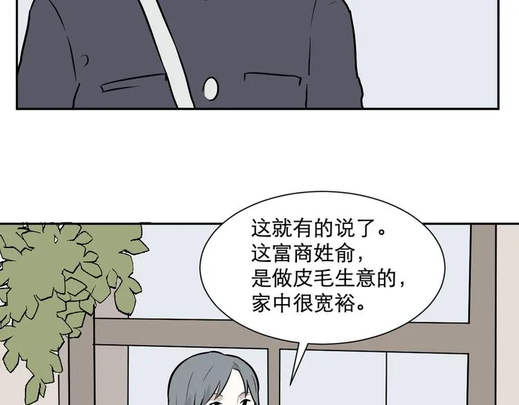 第56话 再生 2 第31页