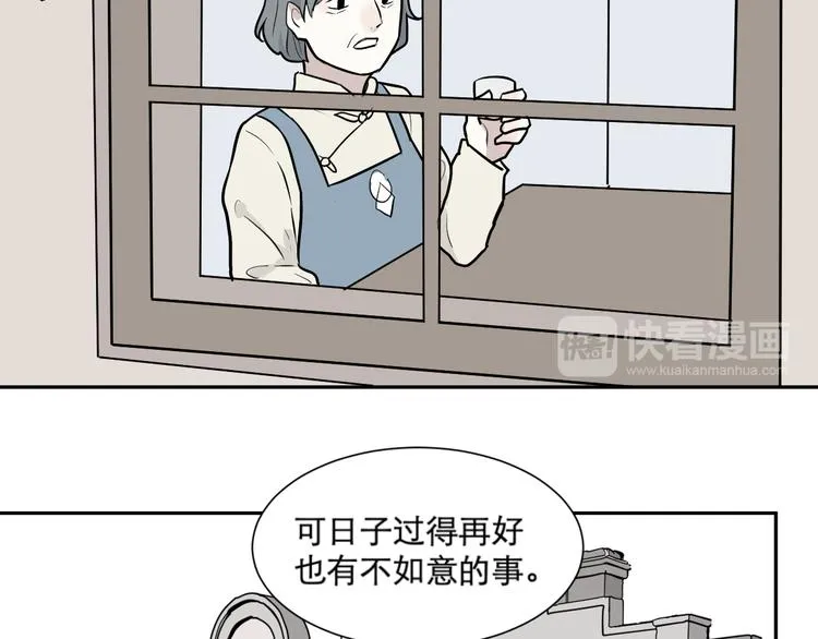 第56话 再生 2 第32页