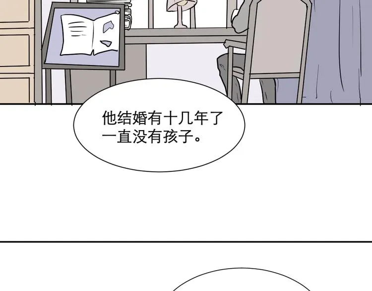 第56话 再生 2 第34页