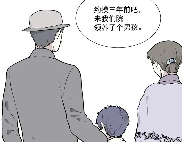 第56话 再生 2 第35页