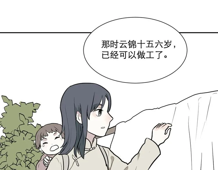 第56话 再生 2 第37页