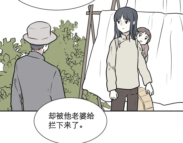 第56话 再生 2 第39页