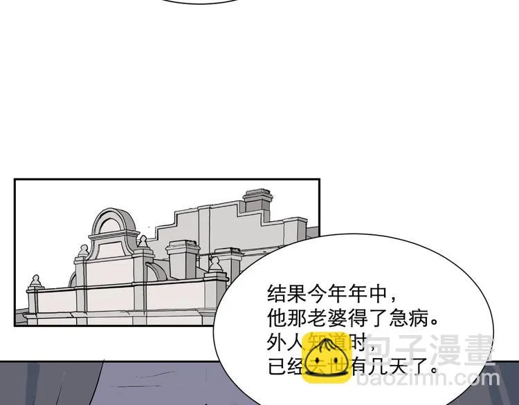 第56话 再生 2 第40页