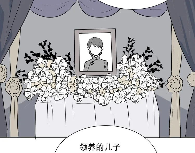 第56话 再生 2 第41页
