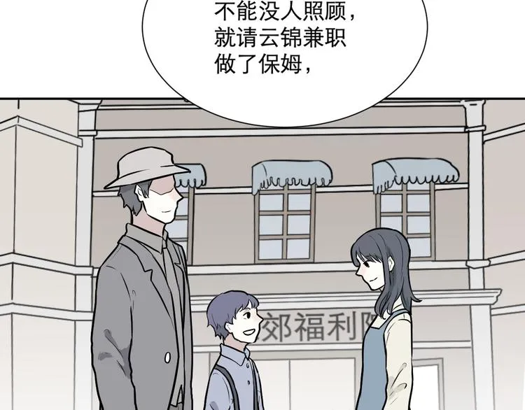 第56话 再生 2 第42页