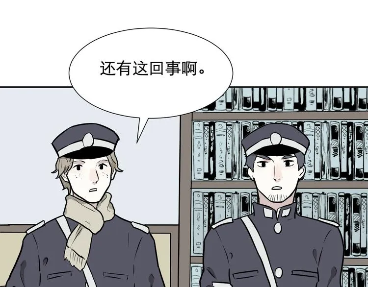第56话 再生 2 第45页