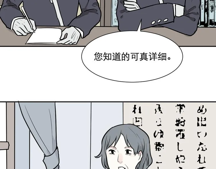 第56话 再生 2 第46页