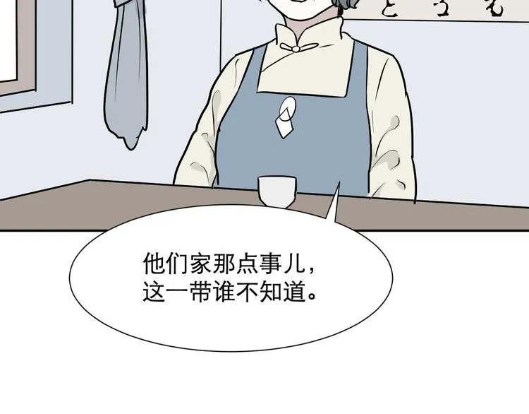 第56话 再生 2 第47页