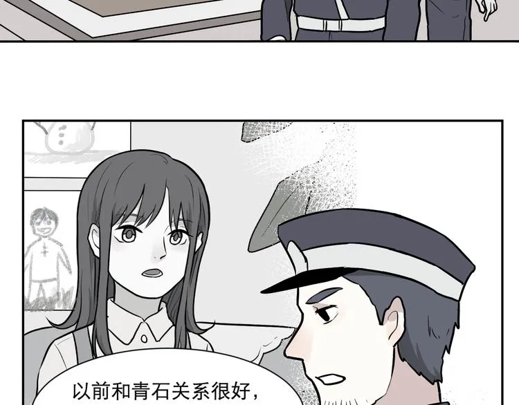 第56话 再生 2 第50页