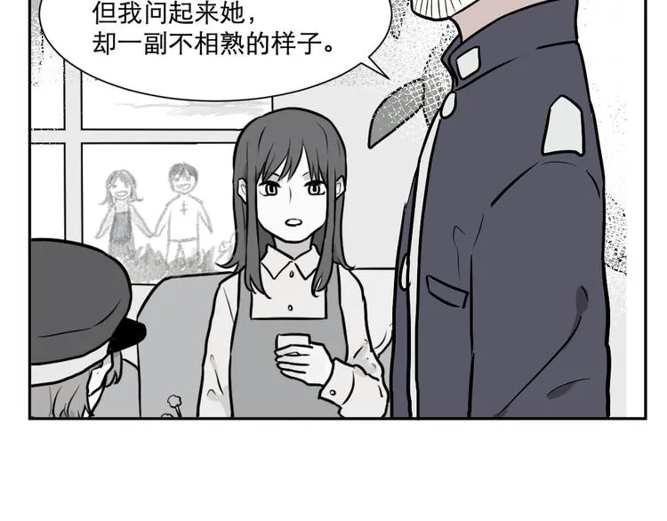 第56话 再生 2 第51页