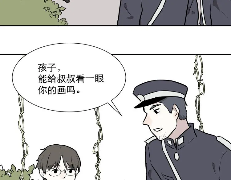 第56话 再生 2 第54页