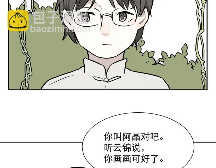 第56话 再生 2 第56页