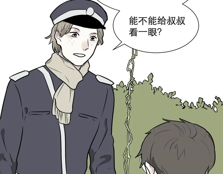 第56话 再生 2 第57页