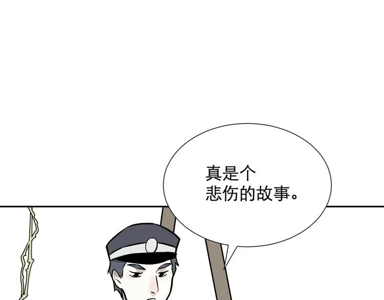第56话 再生 2 第68页