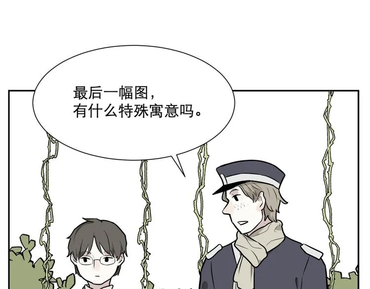 第56话 再生 2 第70页