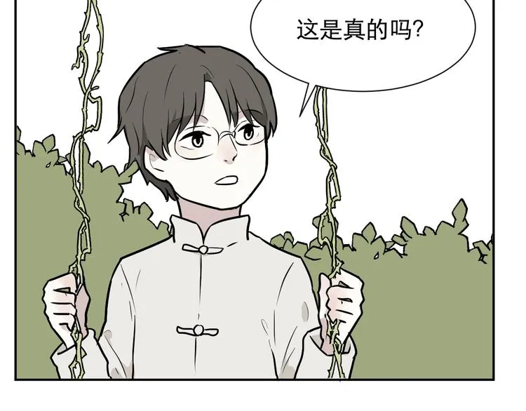 第56话 再生 2 第74页
