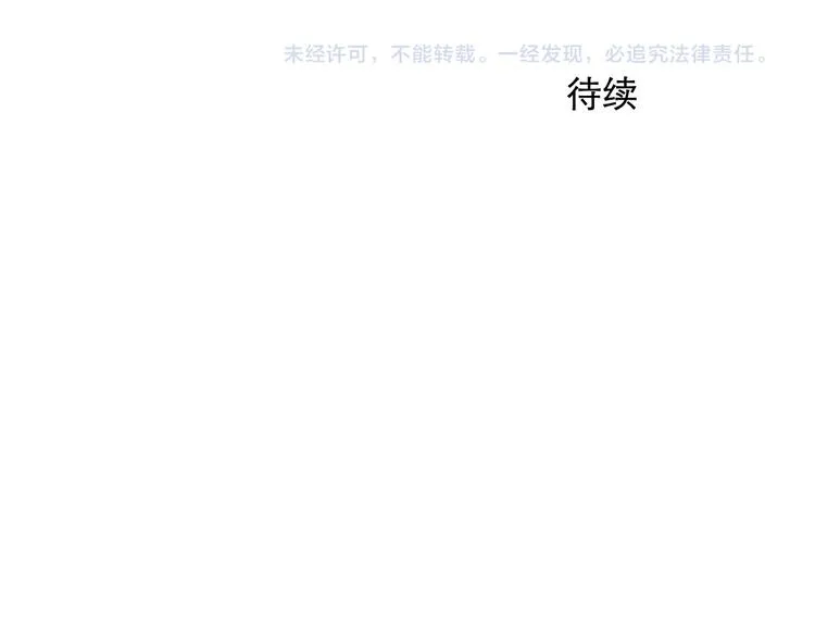 第56话 再生 2 第75页