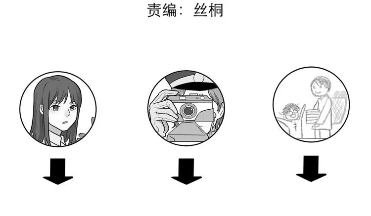 第56话 再生 2 第77页