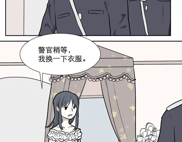 第58话 再生 4 第2页