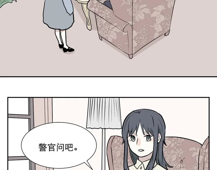 第58话 再生 4 第10页