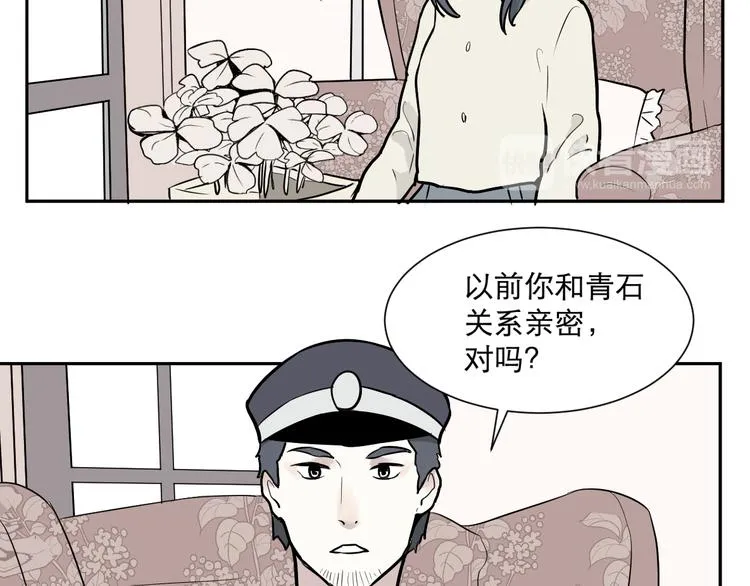 第58话 再生 4 第11页