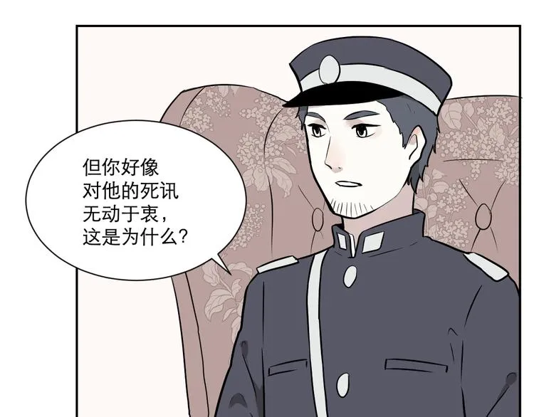 第58话 再生 4 第14页