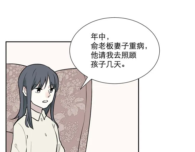 第58话 再生 4 第19页