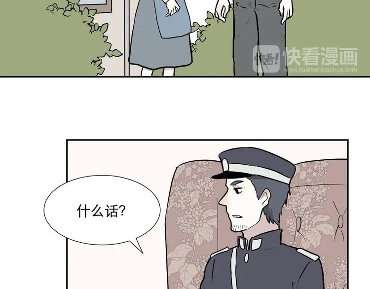 第58话 再生 4 第21页