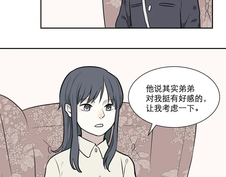 第58话 再生 4 第22页