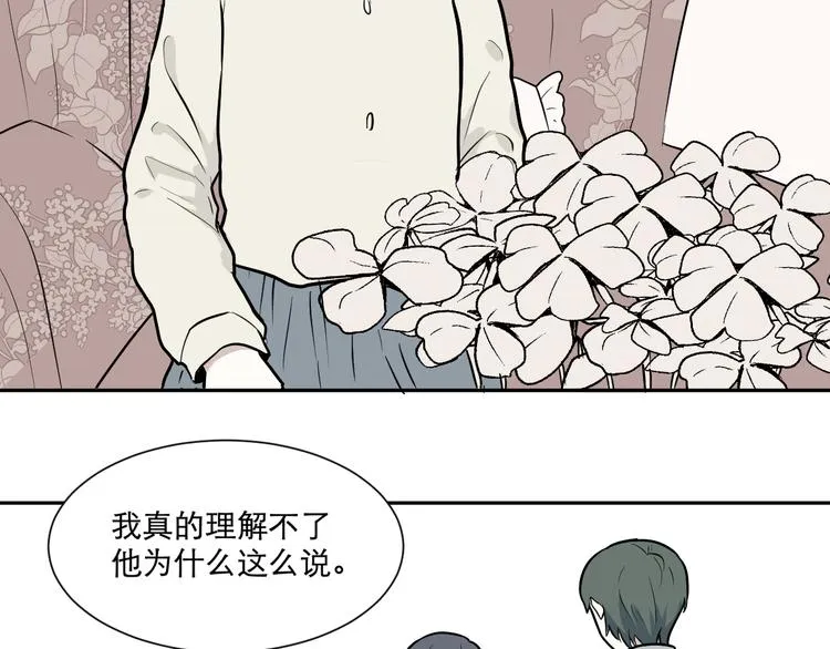 第58话 再生 4 第23页