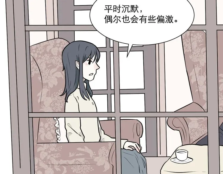 第58话 再生 4 第26页