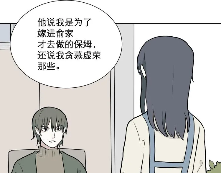 第58话 再生 4 第30页
