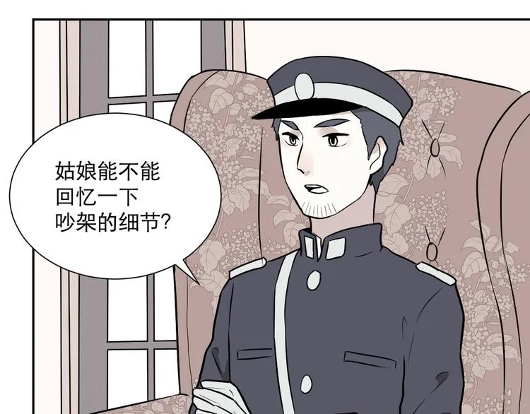 第58话 再生 4 第33页