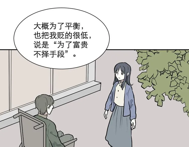 第58话 再生 4 第36页