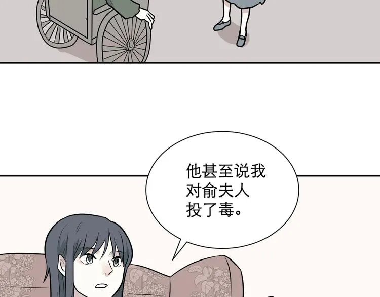 第58话 再生 4 第37页