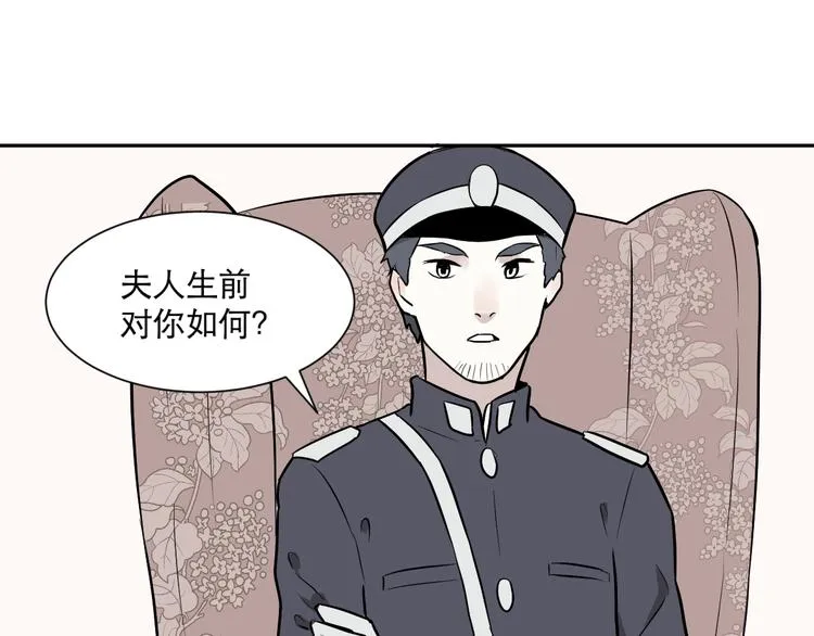第58话 再生 4 第39页
